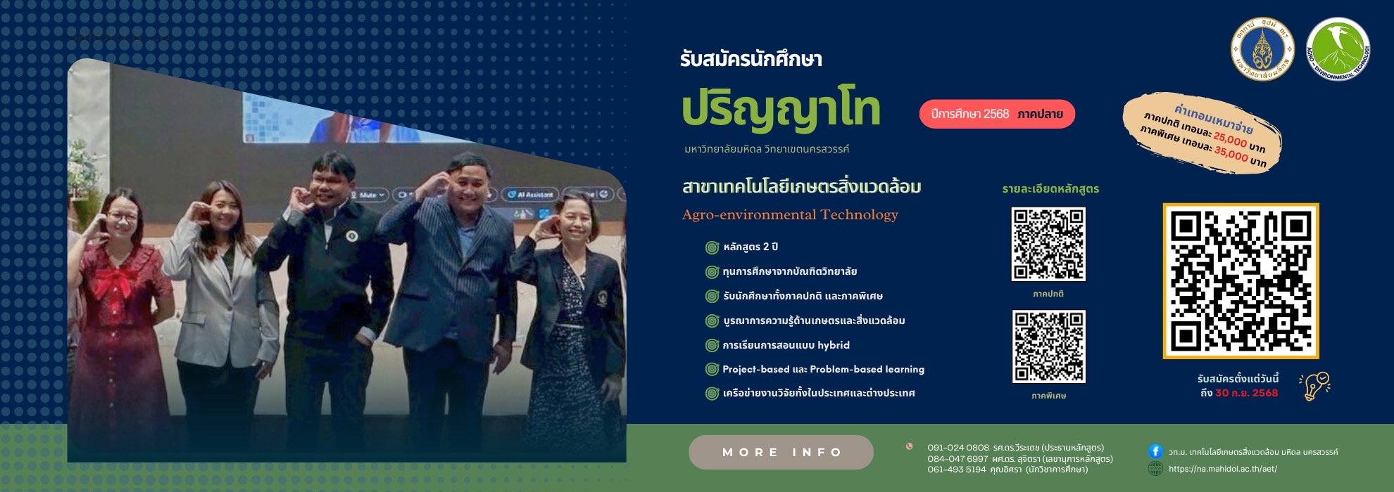 aet-2-2568-update01