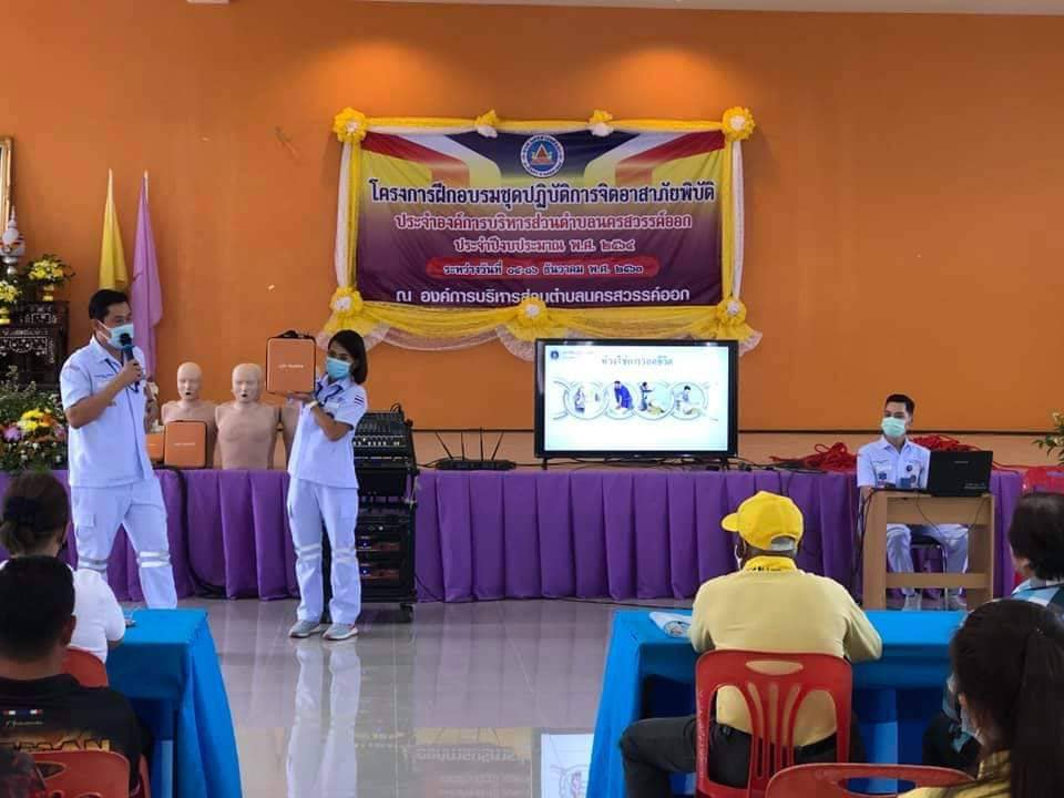 โครงการฝึกอบรมชุดปฏิบัติการจิตอาสาภัยพิบัติ 15 ธ.ค. 2563 ณ อบต.นครสวรรค์ออก