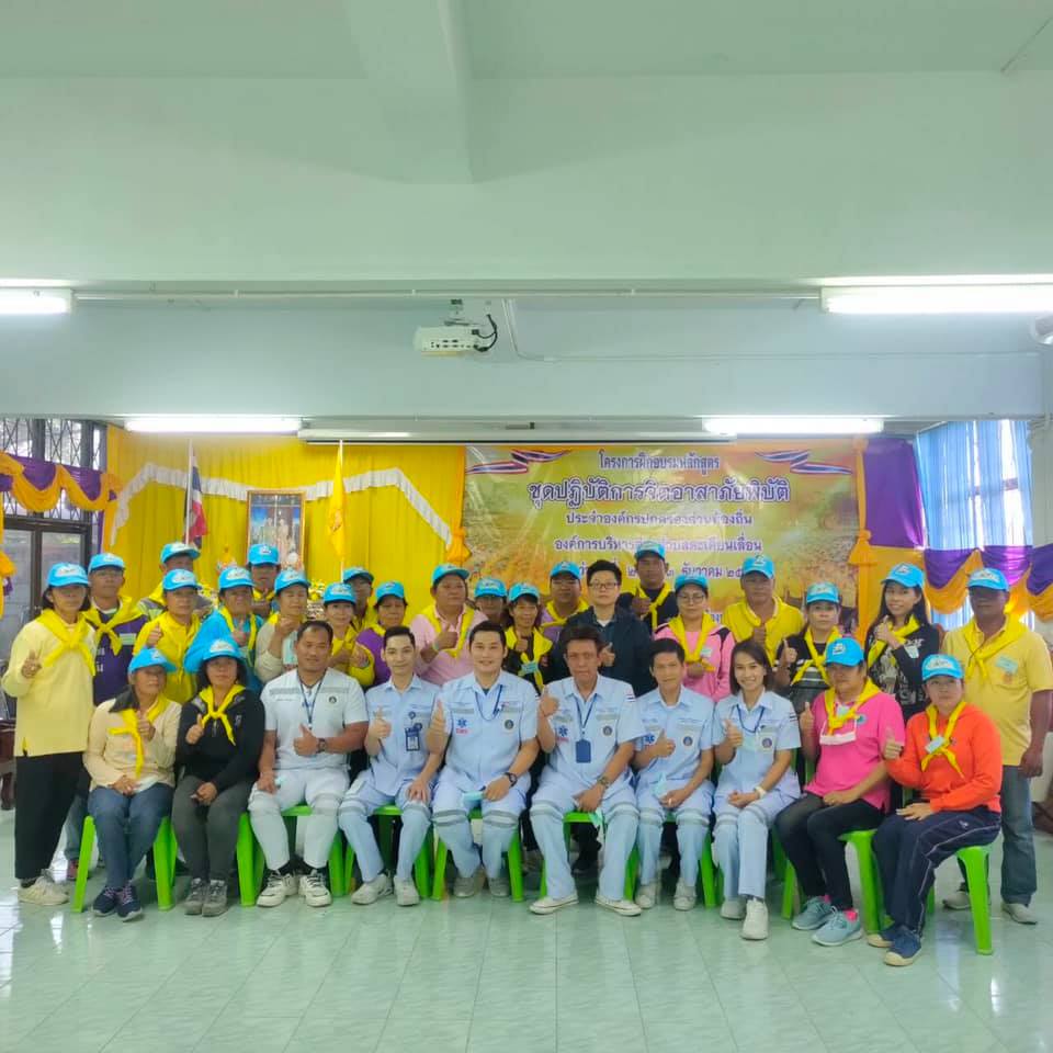 ทีมบุคลากรศูนย์การแพทย์ฯ ให้ความรู้การช่วยฟื้นคืนชีพขั้นพื้นฐาน(CPR)แก่ชุดปฏิบัติการจิตอาสาภัยพิบัติประจำองค์กรปกครองท้องถิ่น