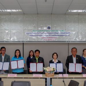 พิธีลงนามบันทึกข้อตกลงความร่วมมือทางวิชาการ (MoU)