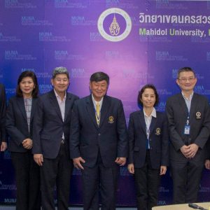 คณะผู้บริหาร ม.มหิดล รับฟังข้อตกลงการปฏิบัติงานของส่วนงาน