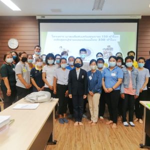 โครงการอบรมหลักสูตร นวดไทยเพื่อสุขภาพ 150 ชั่วโมงและหลักสูตรผู้ช่วยแพทย์แผนไทย 330 ชั่วโมง