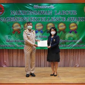 อาจารย์ ดร.วิลาภรณ์ เทพผสม หัวหน้ากลุ่มอำนวยการกลาง เข้ารับมอบรางวัล “สถานศึกษาปลอดภัย” ดีเด่น ประจำปี 2564 ปีที่ 1