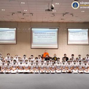 พิธีประดับเข็มชั้นปี และปฐมนิเทศ นักศึกษาพยาบาลศาสตร์ชั้นปีที่ 4 ปีการศึกษา 2564