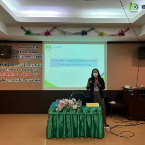 ประชุมเชิงปฏิบัติการเพิ่มศักยภาพเครือข่ายผู้ผลิตเกษตรปลอดภัยระดับจังหวัด