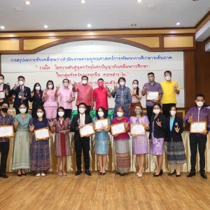 งานสรุปผลการขับเคลื่อนการดำเนินงานตามยุทธศาสตร์การพัฒนากการศึกษาระดับภาค