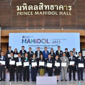 มหิดลนครสวรรค์ คว้าสองรางวัลชมเชย ในงาน  “Mahidol Sustainable Development Conference 2023 และร่วมนำเสนอผลงานวิชาการ
