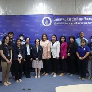 มหิดลนครสวรรค์รับการตรวจประเมินด้านความปลอดภัย