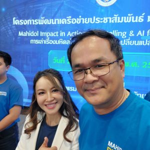 มหิดลนครสวรรค์ร่วม Synergy ด้านการสื่อสารของมหิดล ในยุค Media Landscape ใหม่